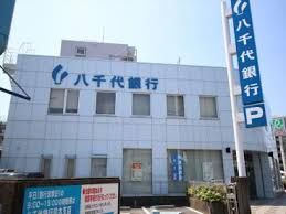 きらぼし銀行 厚木支店の画像