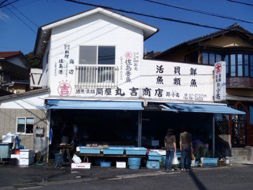 丸吉商店の画像