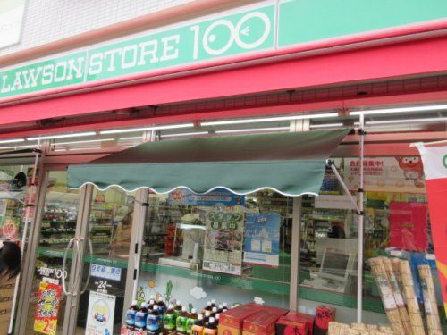 ローソンストア100 LS愛川町店の画像