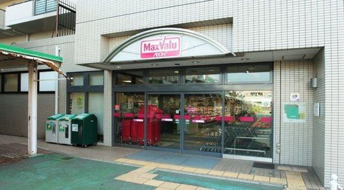 マックスバリュ 千里南町プラザ店の画像