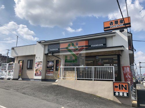 吉野家254号線新座店の画像