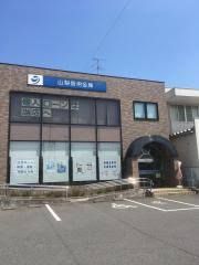 山梨信用金庫城山支店の画像