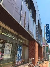 きらぼし銀行 橋本支店の画像