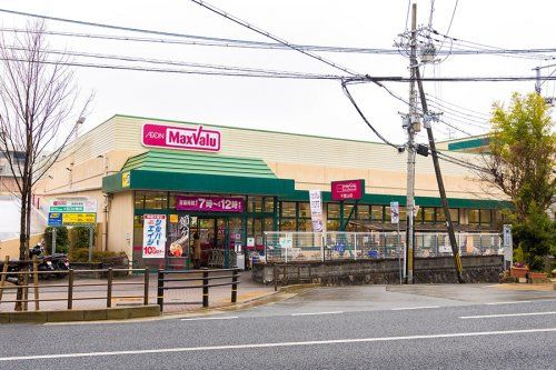 Maxvalu(マックスバリュ) 千里山店の画像