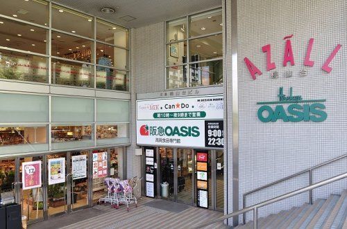 阪急OASIS(阪急オアシス) 桃山台店の画像