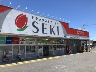 ドラッグストア セキ 藤金店の画像