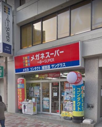 メガネスーパー 五反田店の画像