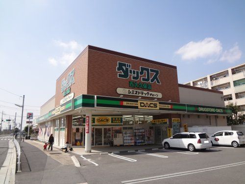 ダックス 宇治西大久保店の画像