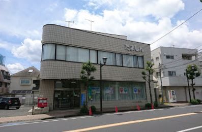 多摩信用金庫富士見町支店の画像