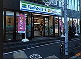 ファミリーマート 薬ヒグチ恵比寿アメリカ橋店の画像