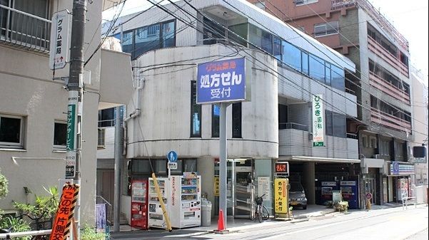 グラム薬局 下落合店の画像