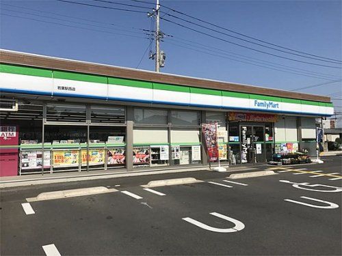 ファミリーマート 若葉駅西店の画像