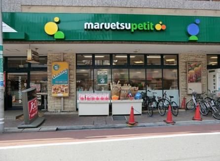 マルエツプチ 不動前店の画像