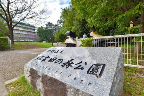 中野区立江古田の森公園の画像