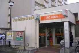 本郷台駅前郵便局の画像