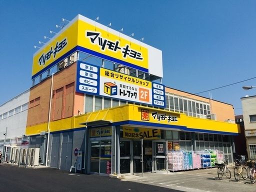 マツモトキヨシ　鶴ヶ島店の画像