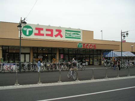 エコス 川越霞ヶ関店の画像