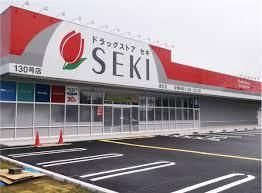 ドラッグストアSEKI(セキ) 鶴ヶ島店の画像