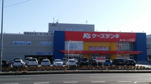 ケーズデンキ 鶴ケ島インター店の画像