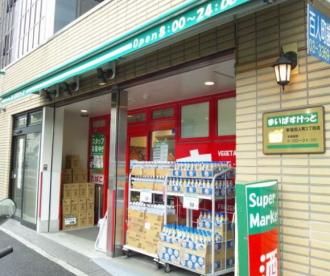 まいばすけっと 新宿百人町2丁目店の画像