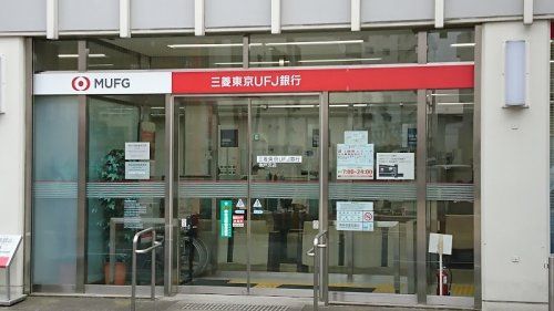 三菱UFJ銀行坂戸支店の画像
