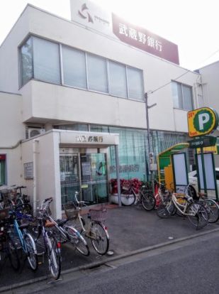 武蔵野銀行新河岸支店の画像