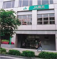 JA横浜港南台支店の画像