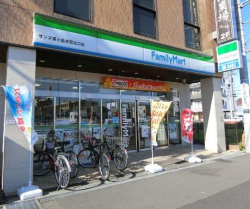ファミリーマート東小金井駅北口店の画像