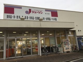 ジェーソン 鶴ヶ島店の画像