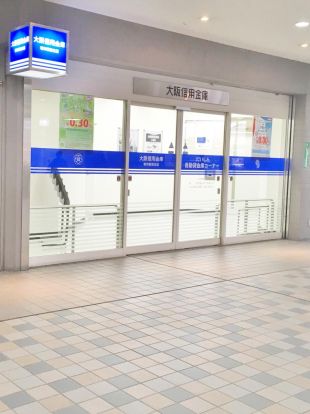 大阪信用金庫堺市駅前支店の画像