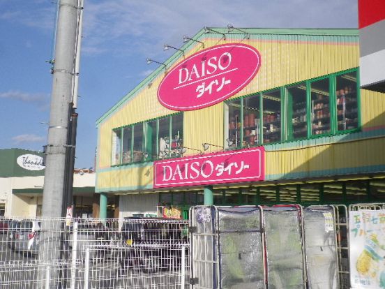 ザ・ダイソー 日高高萩店の画像