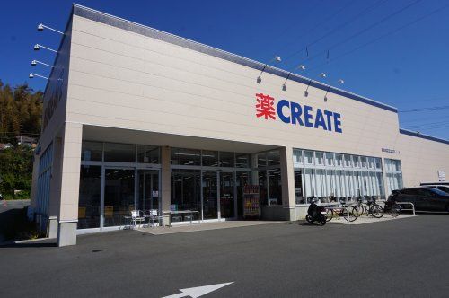 クリエイトSD旭川島町店の画像