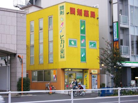 ヒカリ薬局信濃町駅ビル店の画像