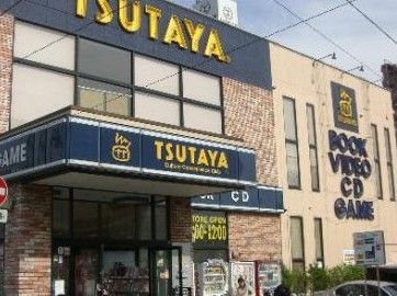 TSUTAYA 勝どき店の画像