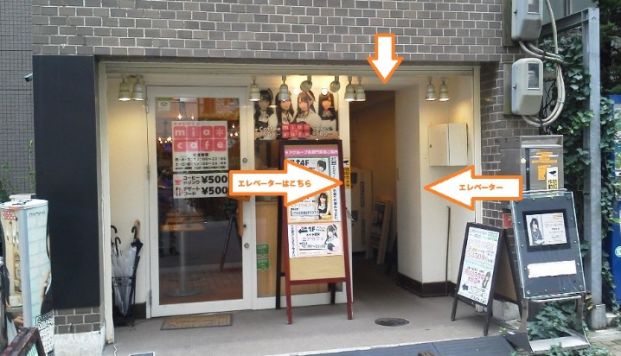 メイドカフェ ミアカフェ東京店の画像