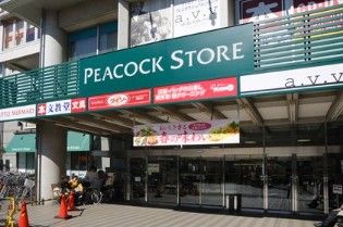 ピーコック ストア高野台店の画像