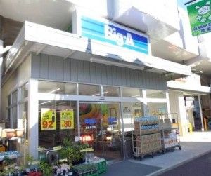 ビッグ・エー 板橋坂下店の画像