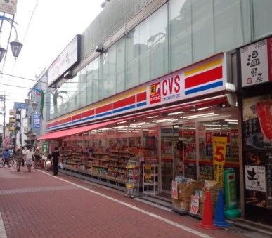 サンドラッグ 小岩北口店の画像