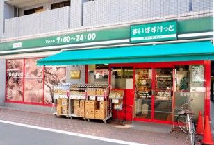 まいばすけっと 京急蒲田駅前店の画像