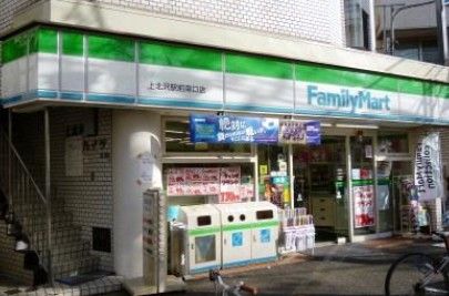 ファミリーマート 上北沢駅前南口店の画像
