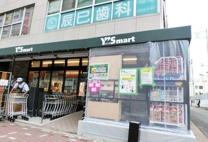 Ys mart(ワイズマート) 辰巳店の画像