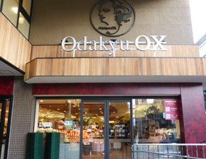 Odakyu OX(小田急OX) 玉川学園店の画像