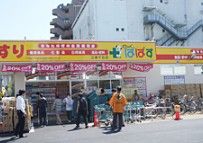 どらっぐぱぱす江東千石店の画像