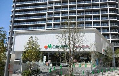 マルエツ・新宿六丁目店の画像