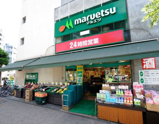 マルエツ目黒店の画像