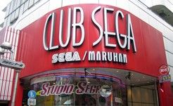 クラブSEGA渋谷店の画像