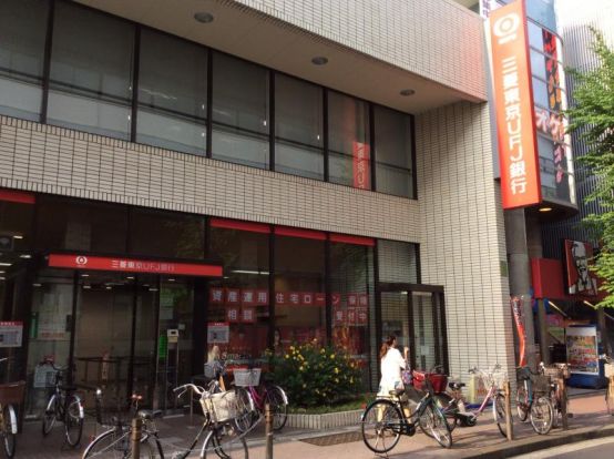 三菱東京UFJ銀行 高島平支店の画像