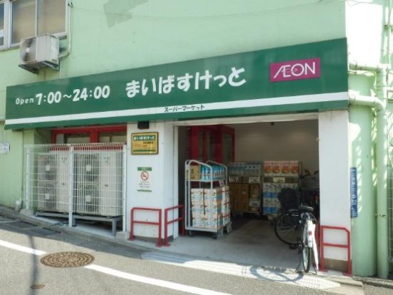 まいばすけっと 洗足駅前店の画像