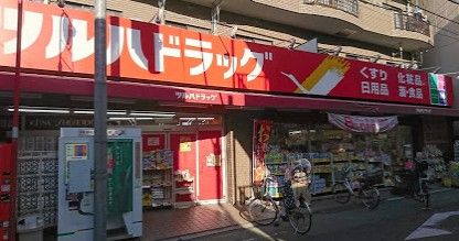 ツルハドラッグ 練馬北町店の画像