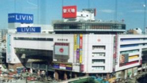 ＬＩＶＩＮ・錦糸町店の画像